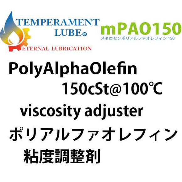 mPAO150  polyalphaolefin oil (viscosity increased. strong oil film)