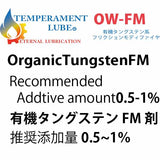 oil additive OW-FM Organic tungsten-based friction reducing and anti-wear agent