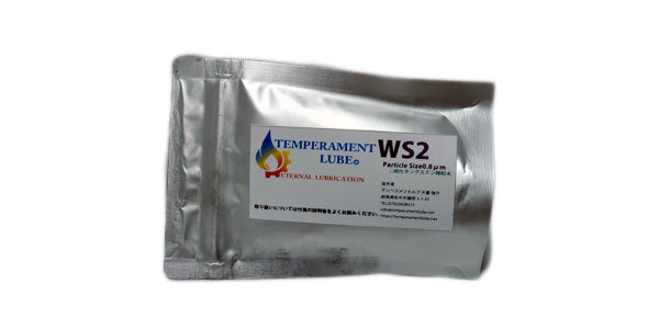 WS2（二硫化タングステン）微粉末1μmサイズ 25g/10L分 50g/20L分 – TemperamentLube--テンペラメントルブ